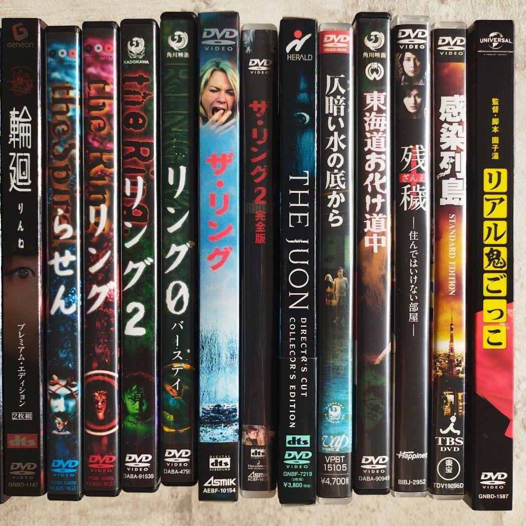 日本ホラー映画DVDコレクション