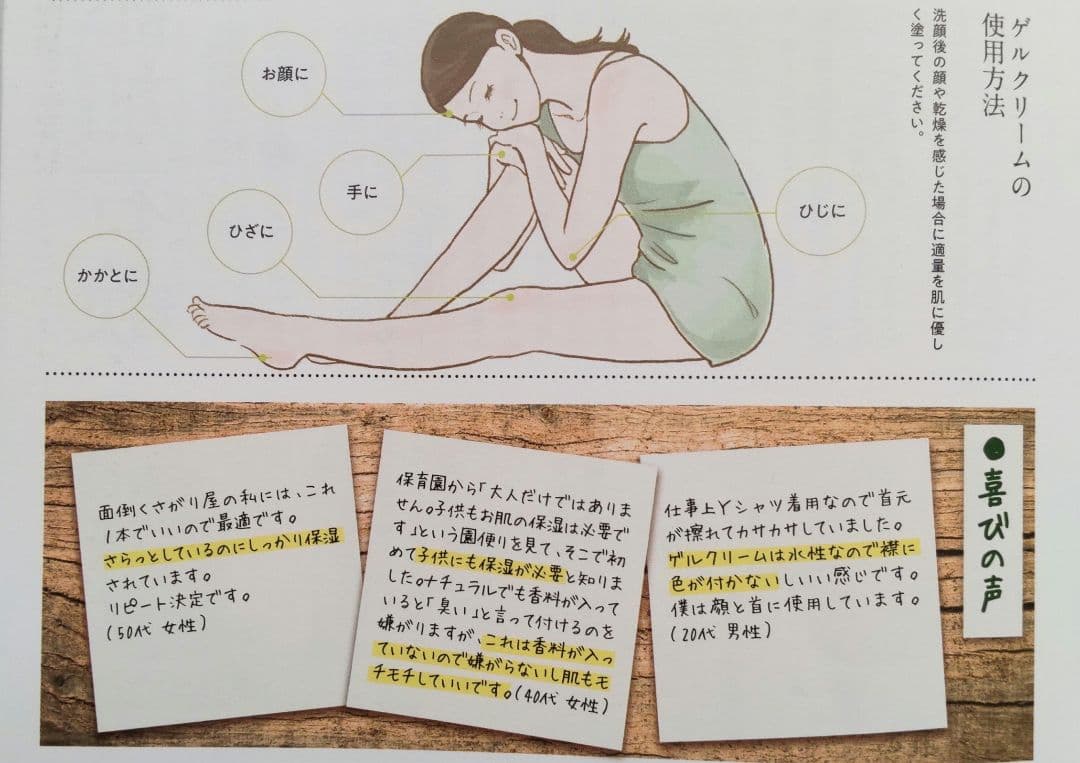 【おまけ付き】ミネランスゲルクリーム 500g 詰め替え用 2袋