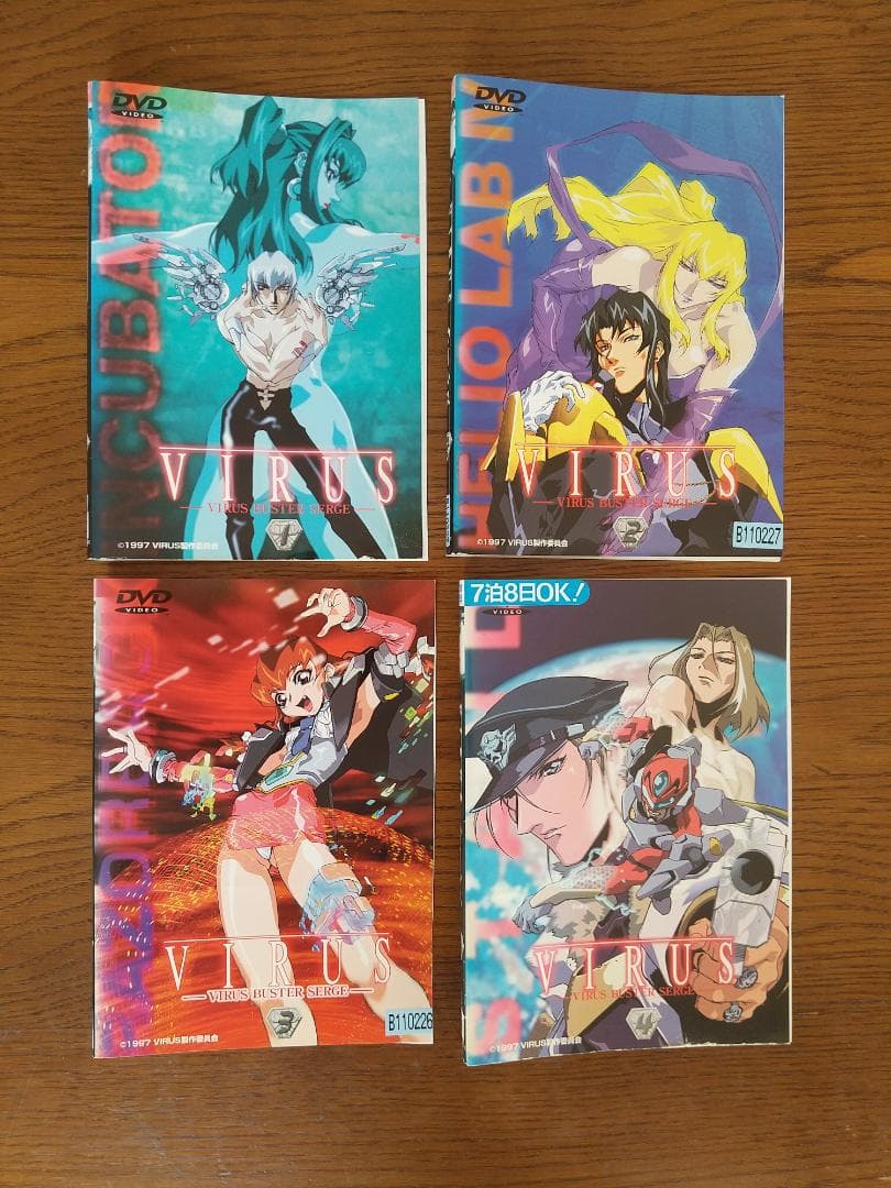 VIRUS ウイルス・バスター・サージ　DVD 全4巻