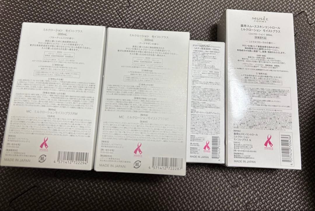 MUSÉE Milk Lotion Moist Plus 他4点