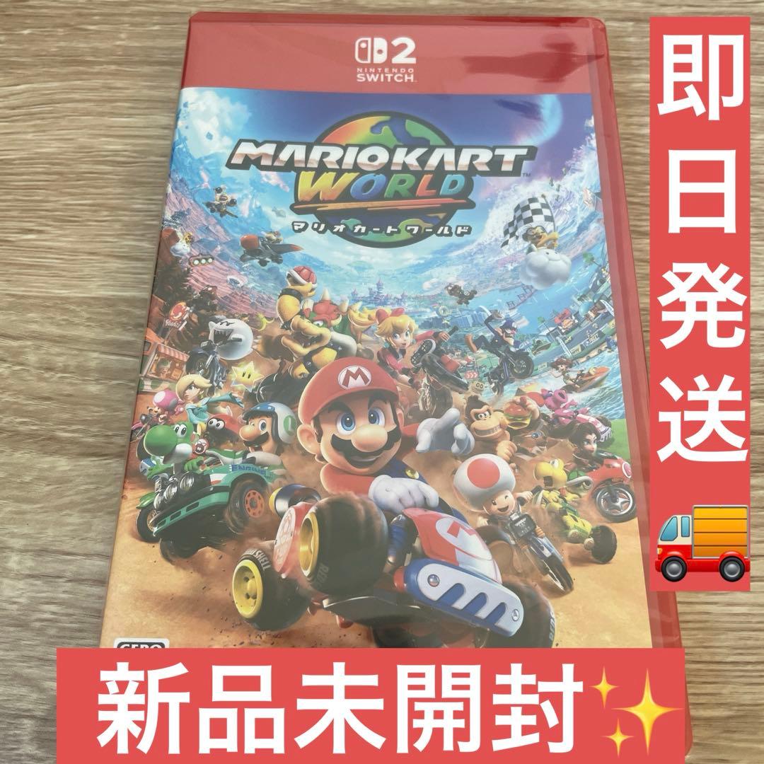 【新品未開封】✨マリオカートワールド Nintendo switch2 即日発送