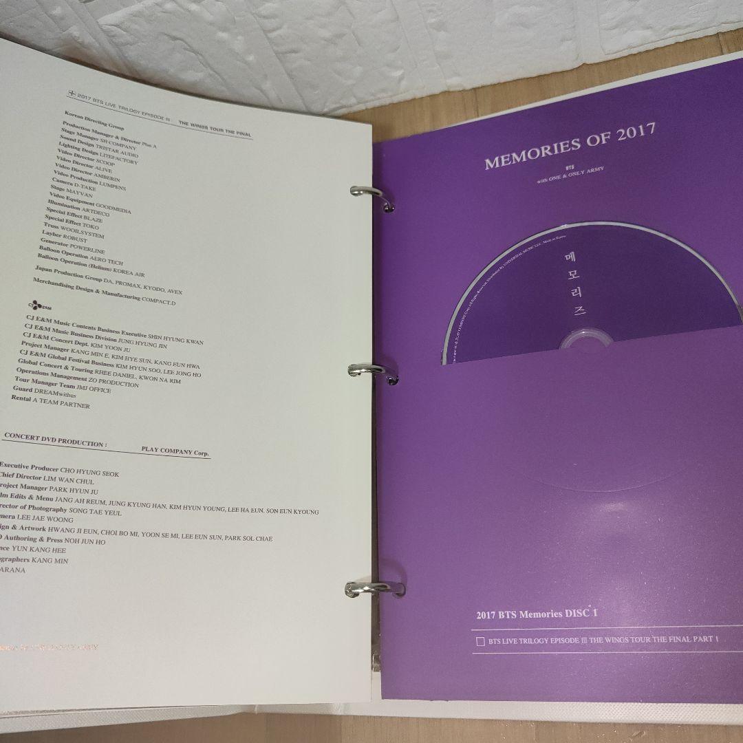 BTSMEMORIESおまとめ