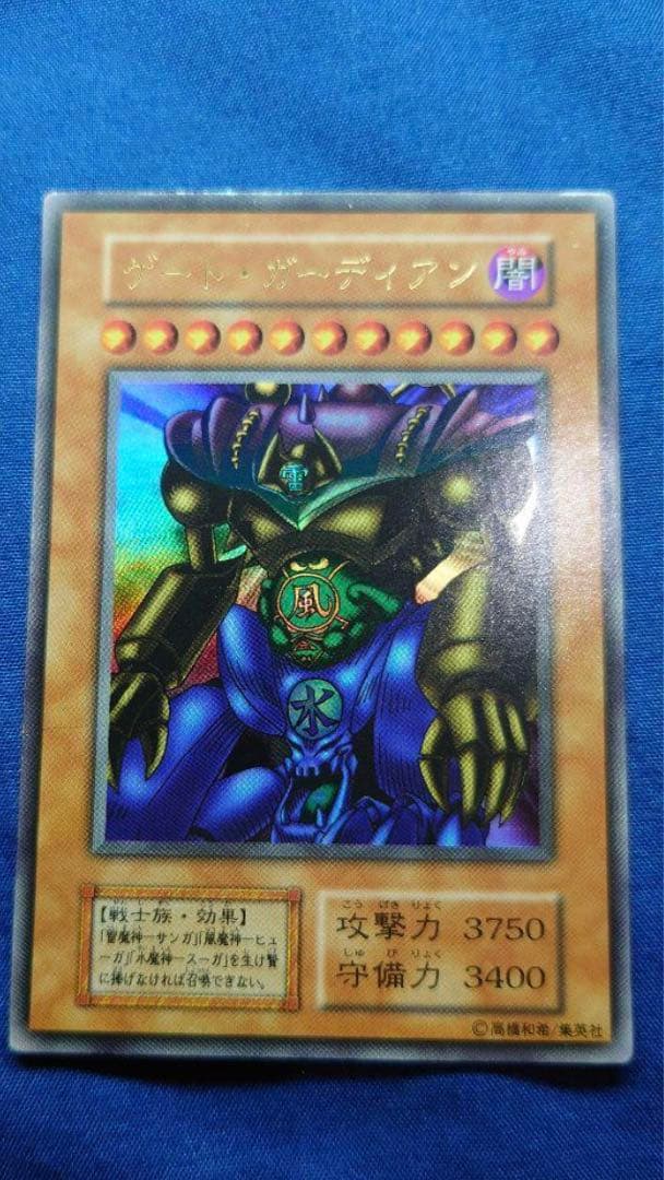 トライホーン・ドラゴン等　4点セット