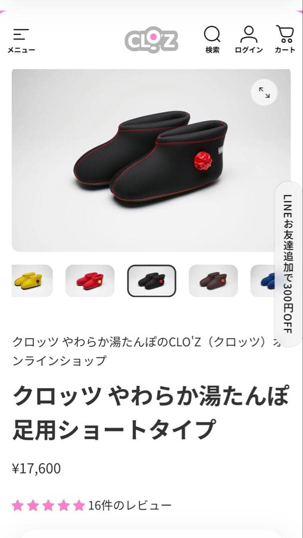 美品 数時間のみ使用 クロッツ やわらか湯たんぽ 足用ショートタイプ　ブラックS