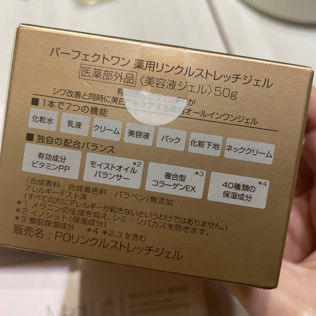 メディリフト　ニードルリフト　パーフェクトワン