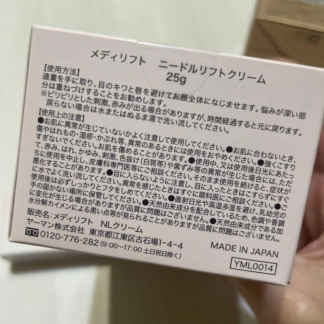 メディリフト　ニードルリフト　パーフェクトワン