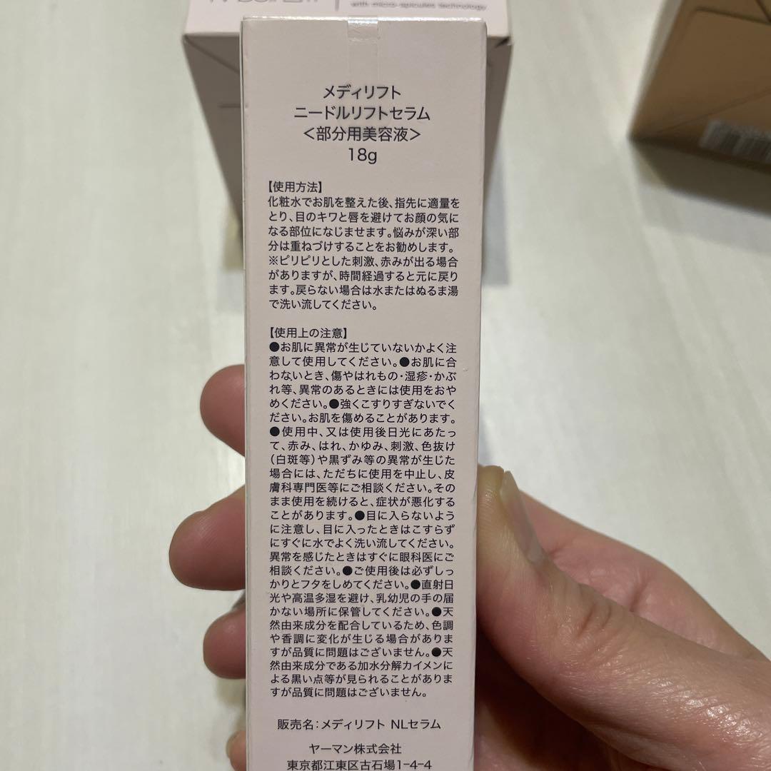 メディリフト　ニードルリフト　パーフェクトワン