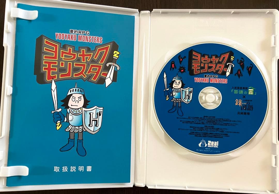 【中学受験 国語】ヨウヤクモンスター 要約 ゲームで要約力つける❣️送料込