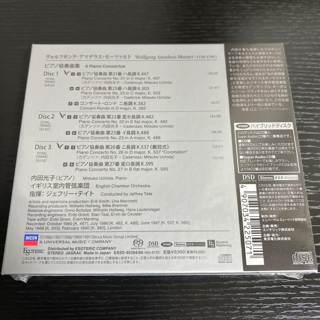 ［エソテリック ESOTERIC SACD］モーツァルト　ピアノ協奏曲集