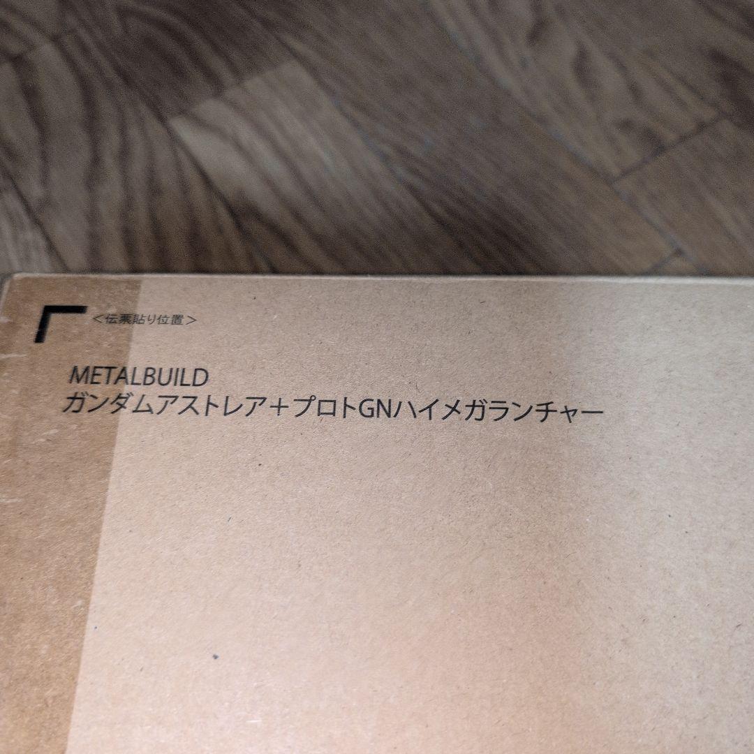 【LBUILD　アストレア】高機動試験装備＆プロトGNハイメガランチャー