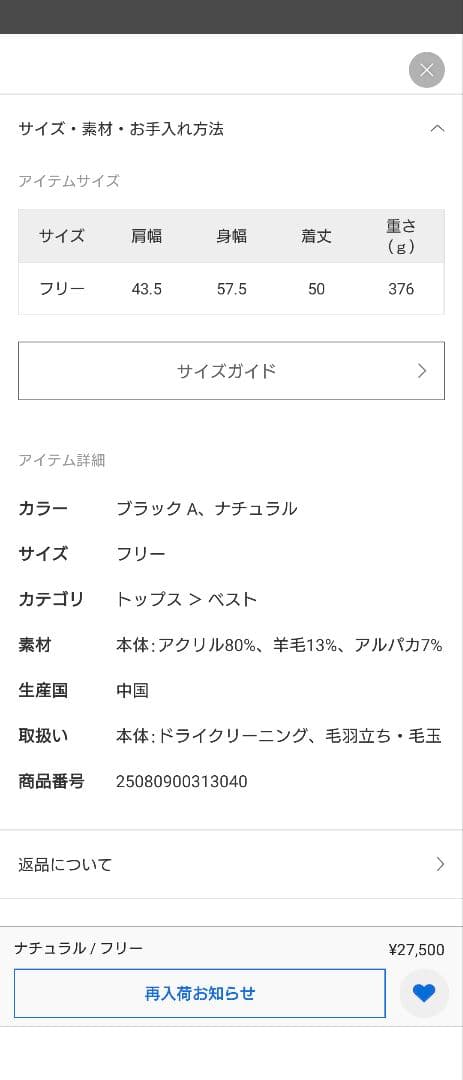 【新品・タグ付き】IENA ハンドニットARANジレ ナチュラル