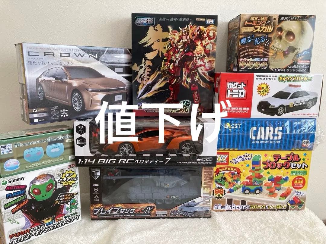 リモコンおもちゃ他【10点】まとめ売り‼︎