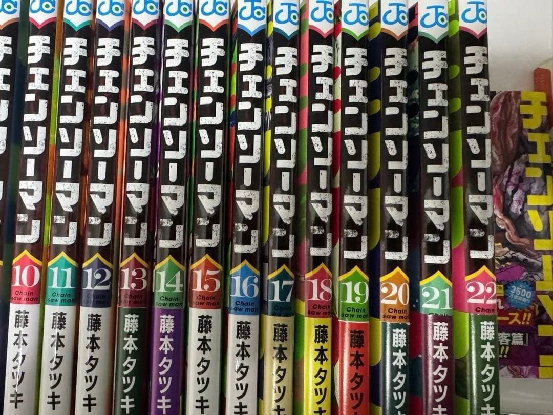 チェンソーマン全巻セット(1〜23巻)