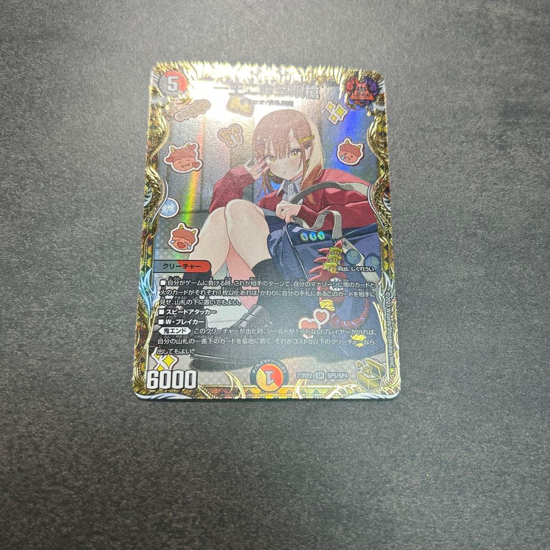 一王二命三眼槍 バラドヴィナシューラ 金トレジャー