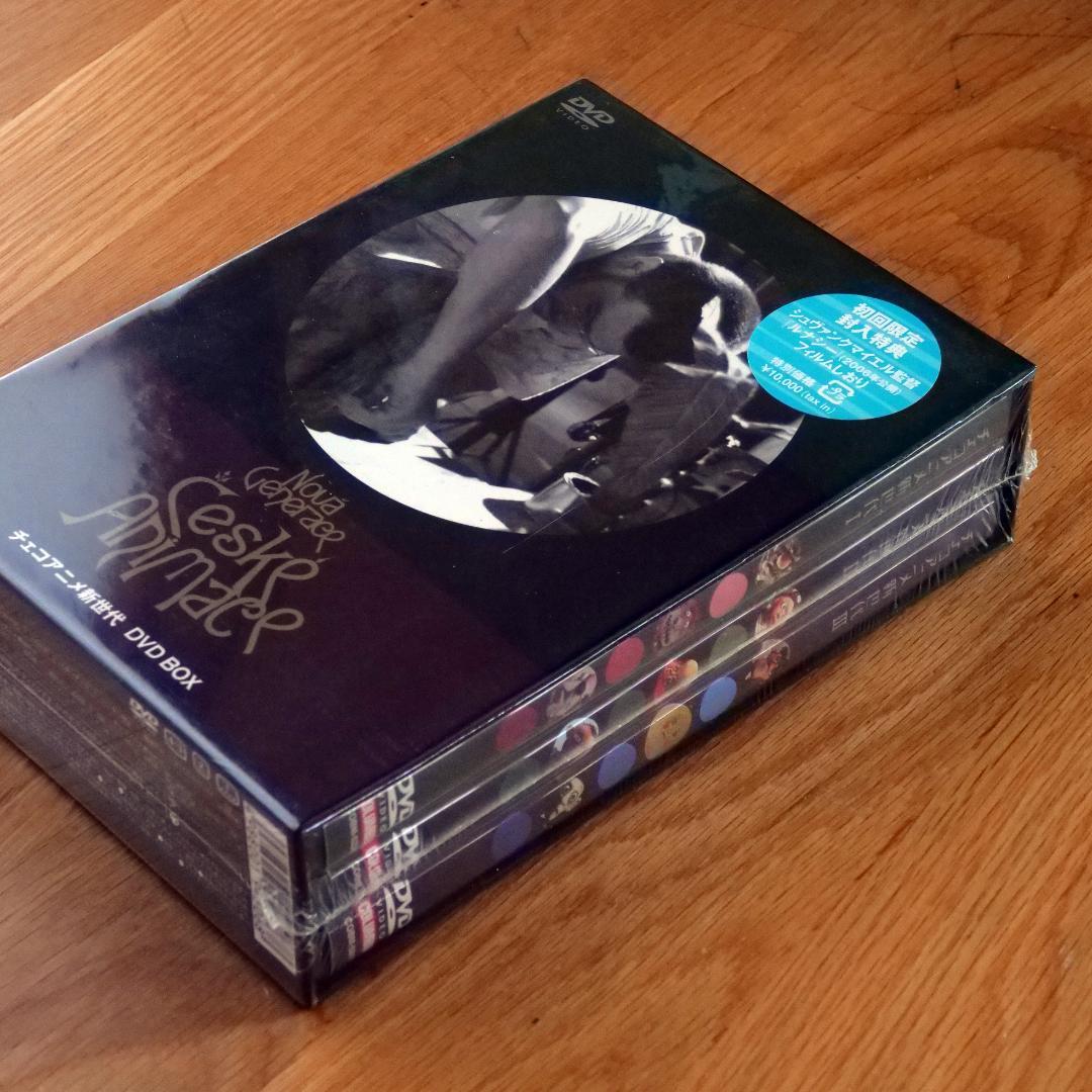 【未開封】チェコアニメ新世代 DVD-BOX 初回限定★特典フィルムしおり付