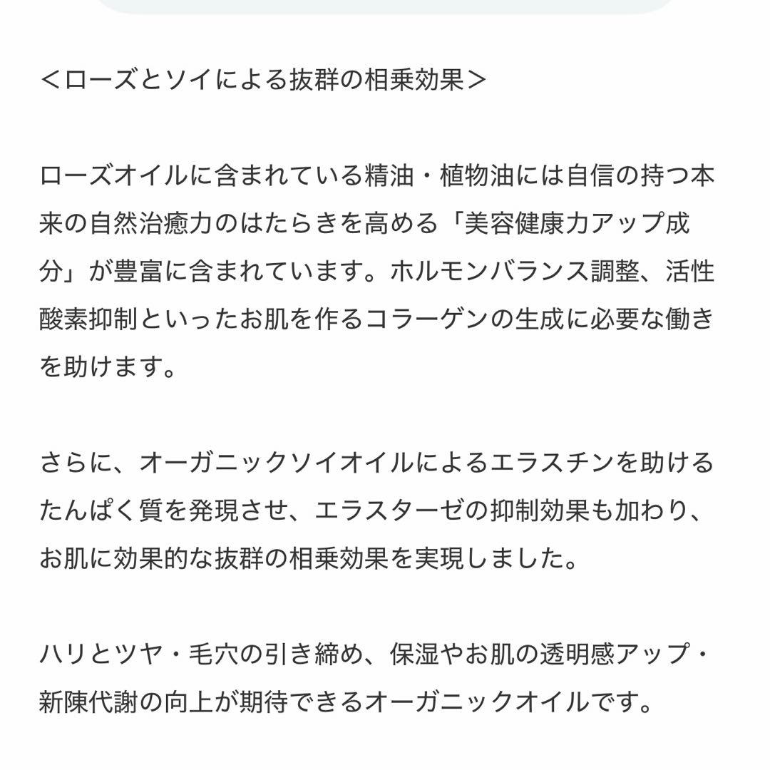 新品未開封✨SOY ROSE OIL 45ml 一本にダマスクローズ2000本