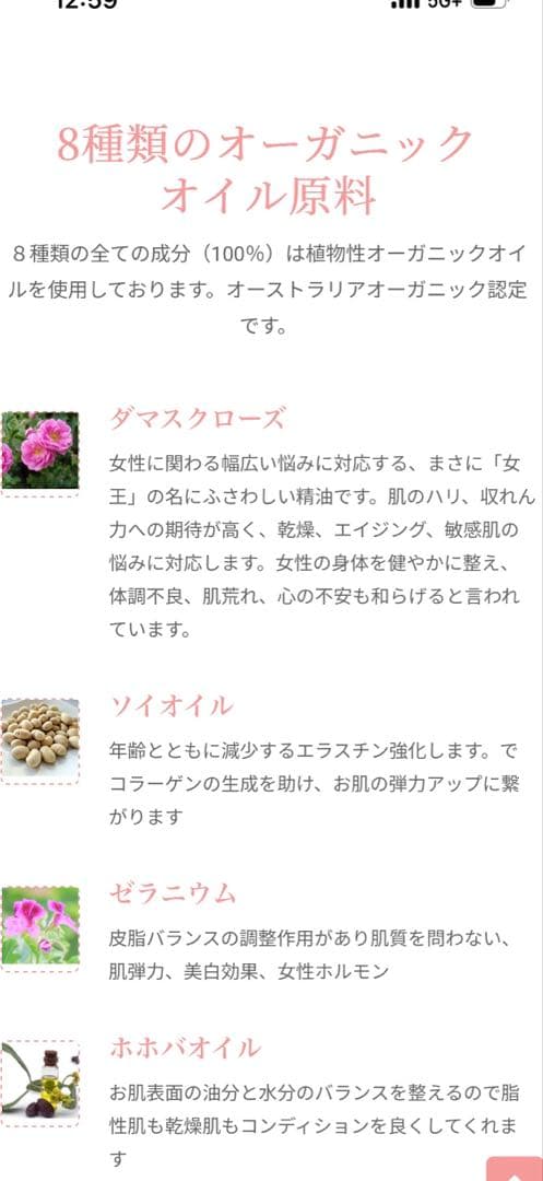 新品未開封✨SOY ROSE OIL 45ml 一本にダマスクローズ2000本