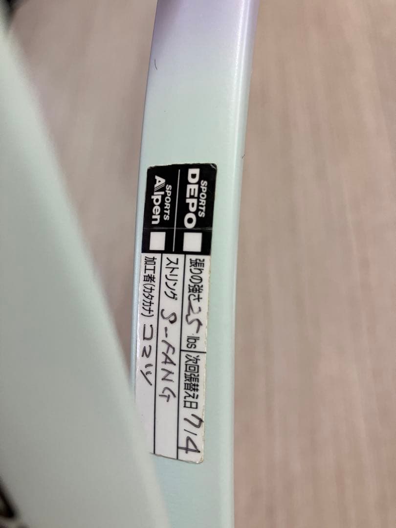 YONEX GEOBREAK 70S 軟式ラケット