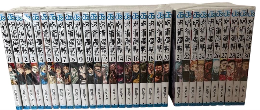 「呪術廻戦 」 0巻〜30巻全巻セット