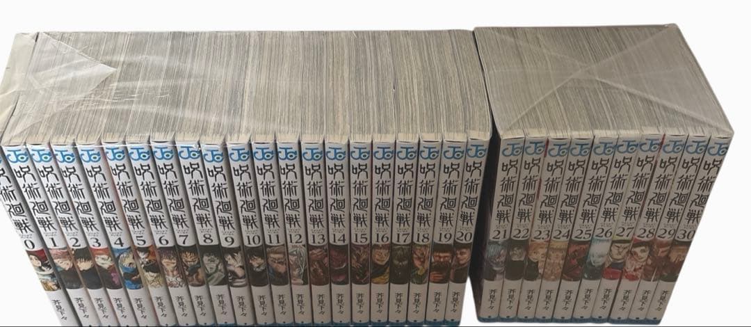 「呪術廻戦 」 0巻〜30巻全巻セット