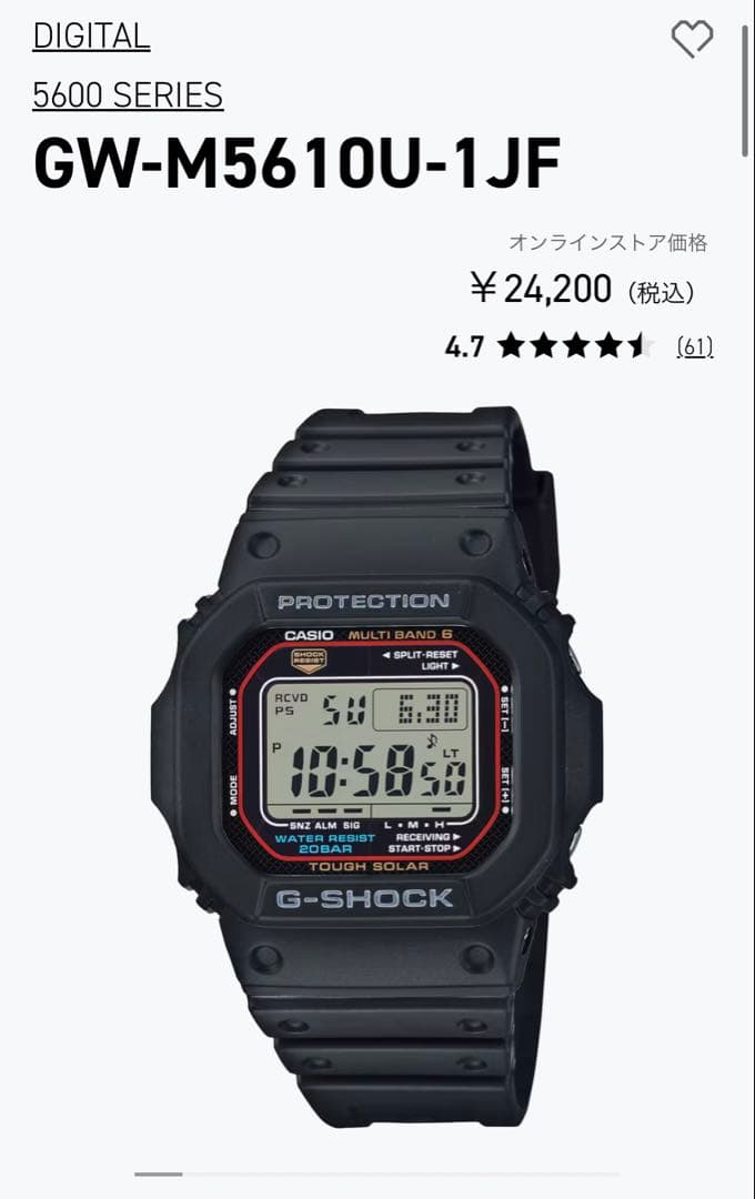 G-SHOCK GW-M5610U-1JF 5600series腕時計