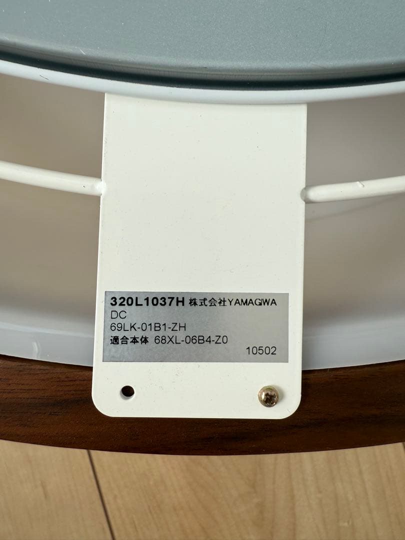 【YAMAGIWA】WOOD CLAW ウォルナット Φ610mm