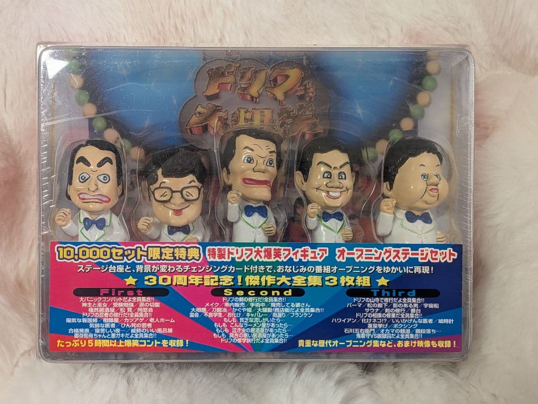 【即決】限定フィギュア付ドリフ大爆笑30周年記念DVD-BOX3枚組【入手困難】