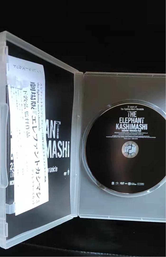 エレファントカシマシ　the fighting men's chronicle