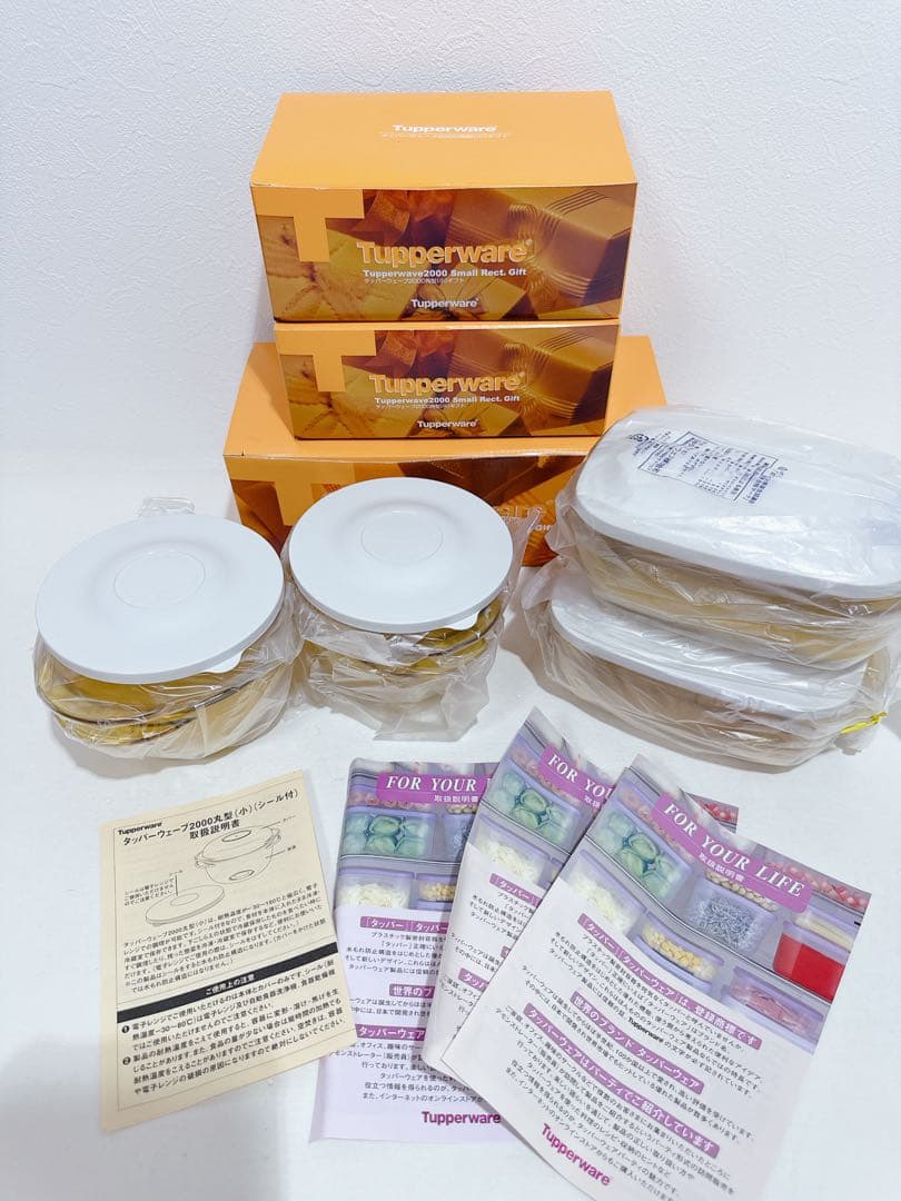 新品　Tupperware タッパーウェーブ2000 イエロー　4点セット