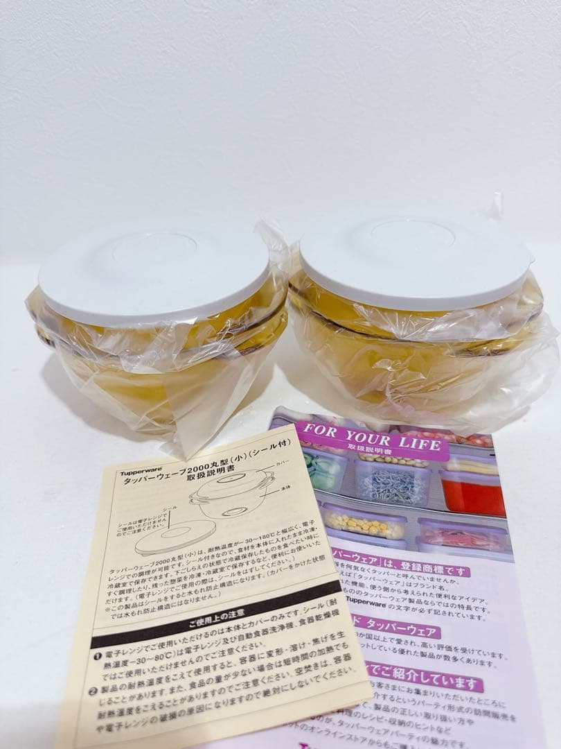 新品　Tupperware タッパーウェーブ2000 イエロー　4点セット