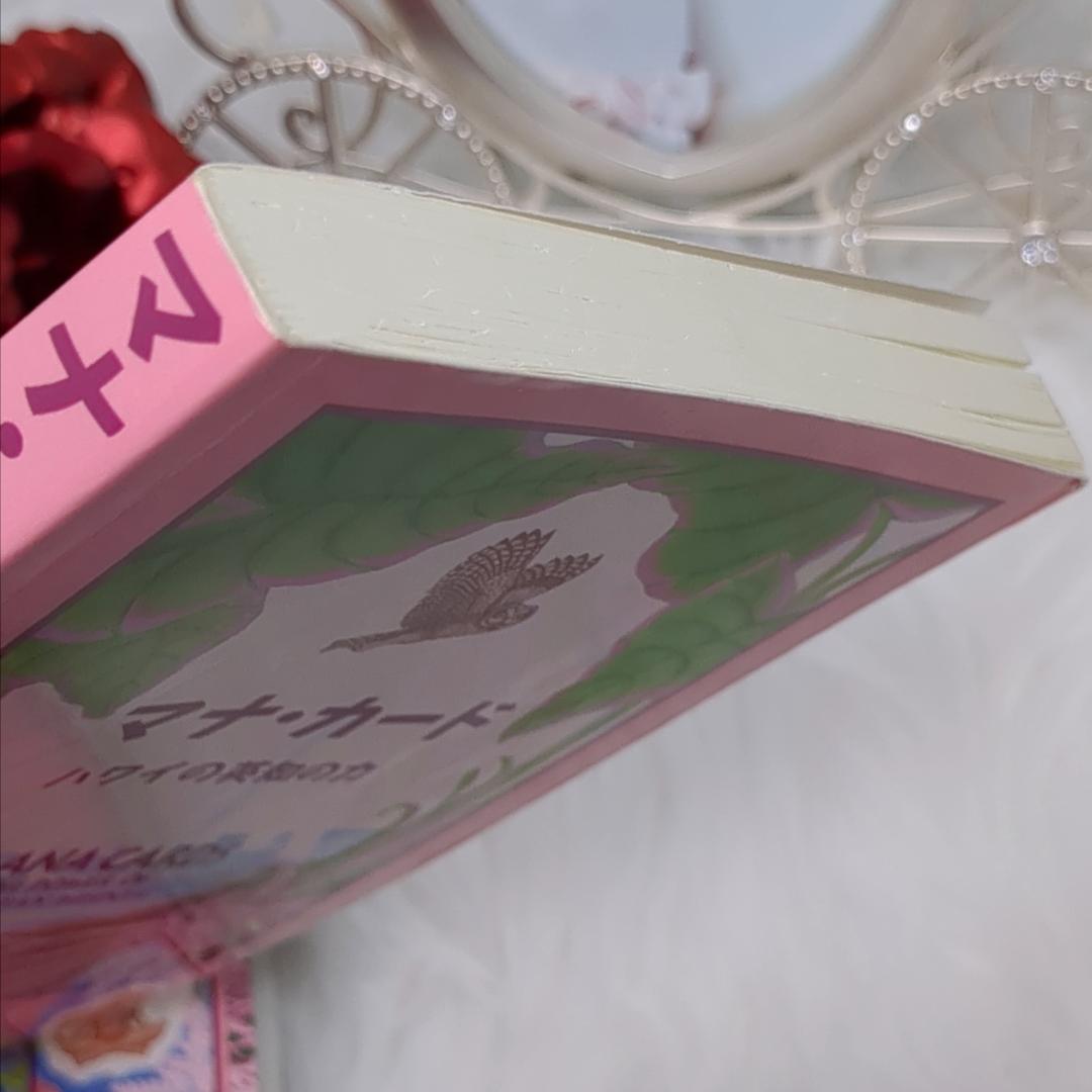 【訳あり特価】正規品✨マナカード ハワイの英知の力 日本語版