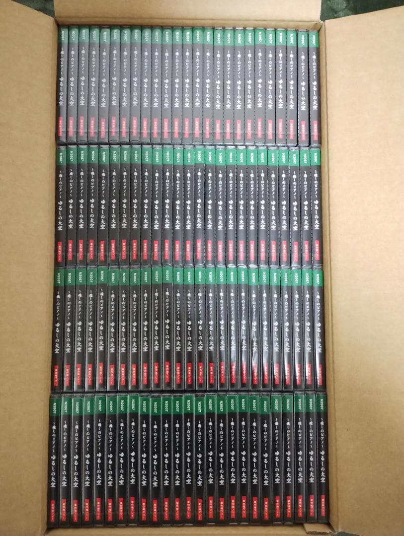 CD100枚セット販売、店舗動画用の著作権フリー ～癒しのピアノ～ゆるしの大空