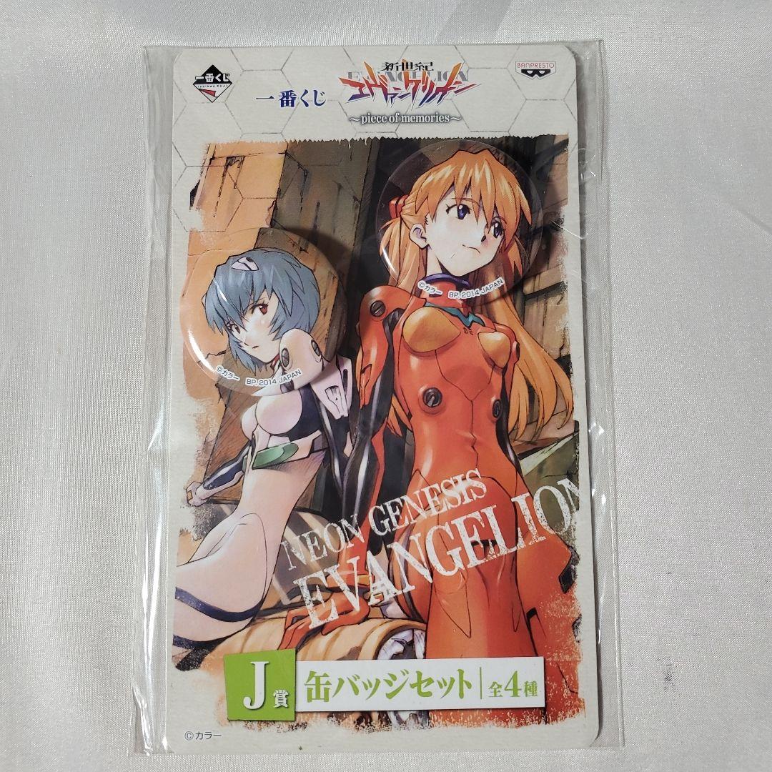 一番くじ　エヴァ　缶バッジセット　3種