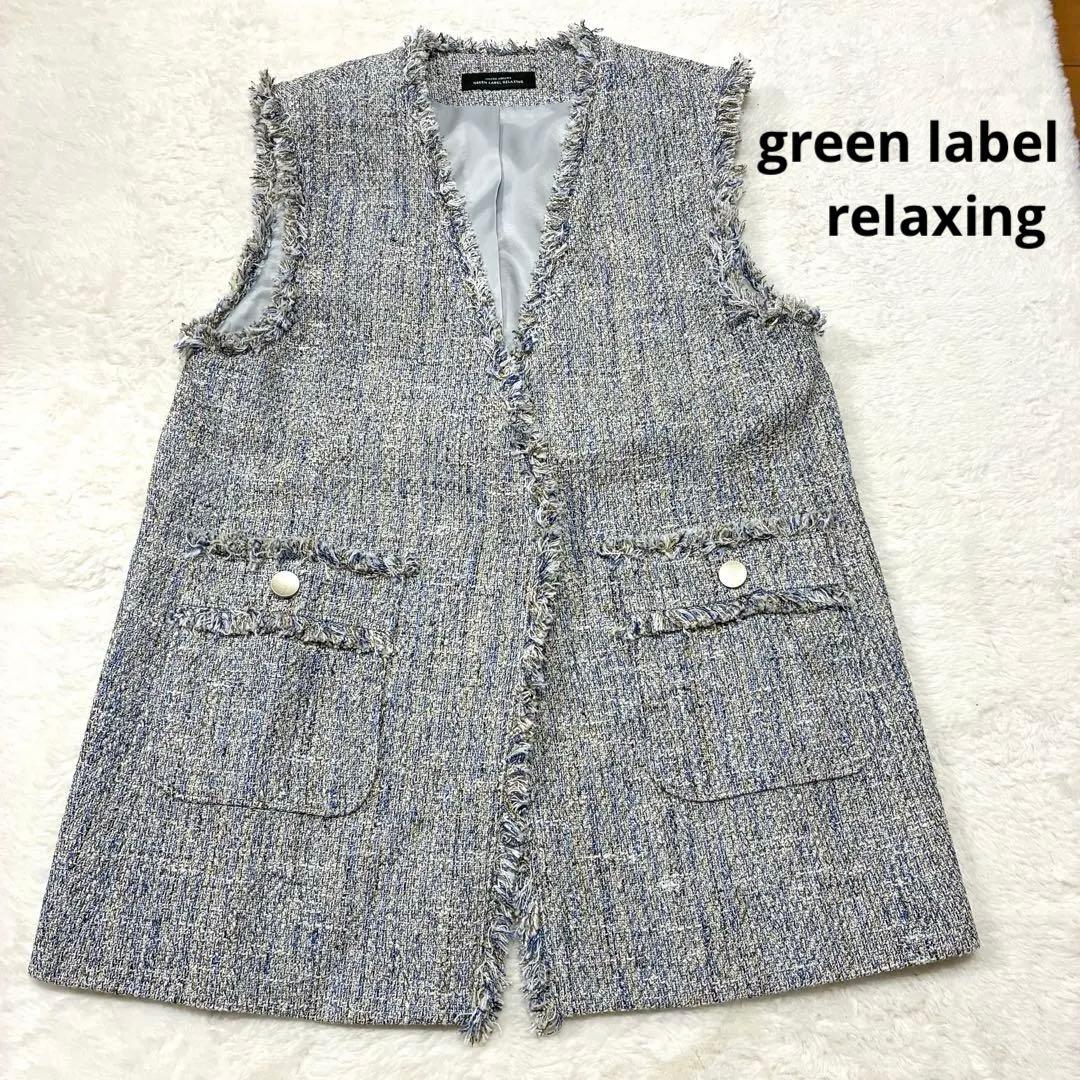 green label relaxing ミックスツイードライクジレ コバルト
