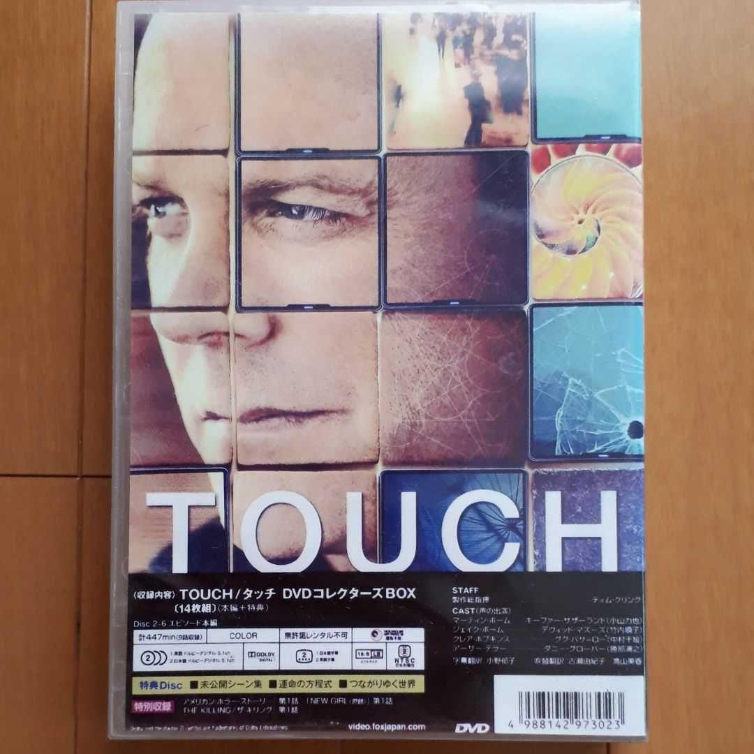 TOUCH DVDコレクターズBOX キーファー・サザーランド出演