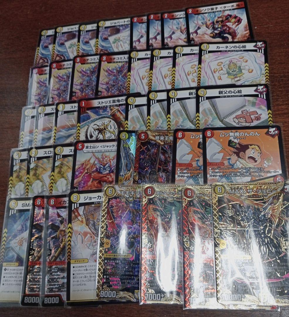 デュエマ 引退品 16デッキまとめ おまけ付き スリーブ デュエルマスターズ