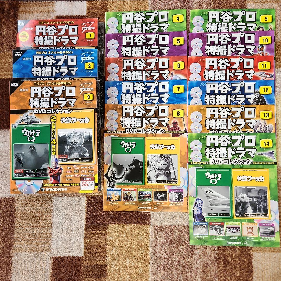 円谷プロ特撮ドラマ DVD全28巻　ウルトラQ全14巻、 怪獣ブースカ全14巻