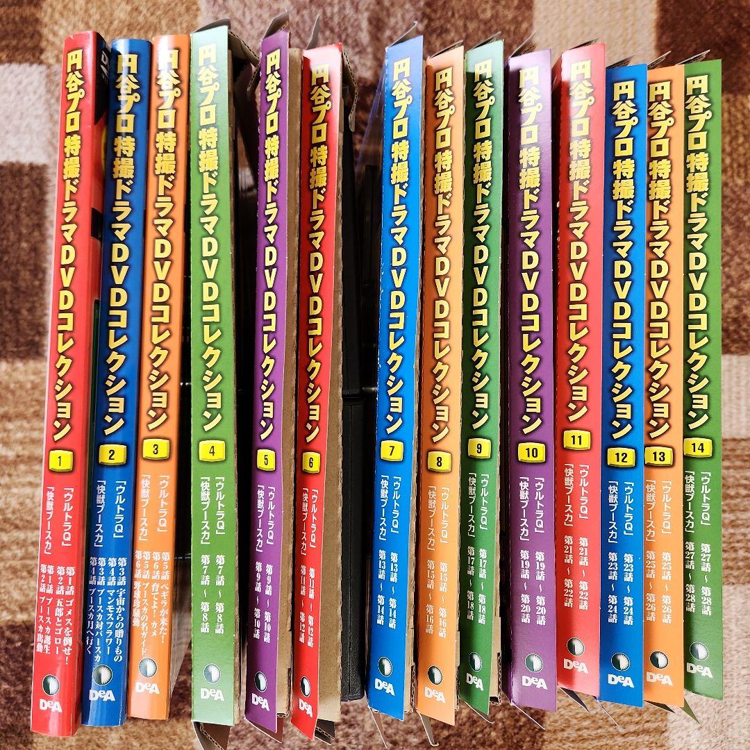 円谷プロ特撮ドラマ DVD全28巻　ウルトラQ全14巻、 怪獣ブースカ全14巻