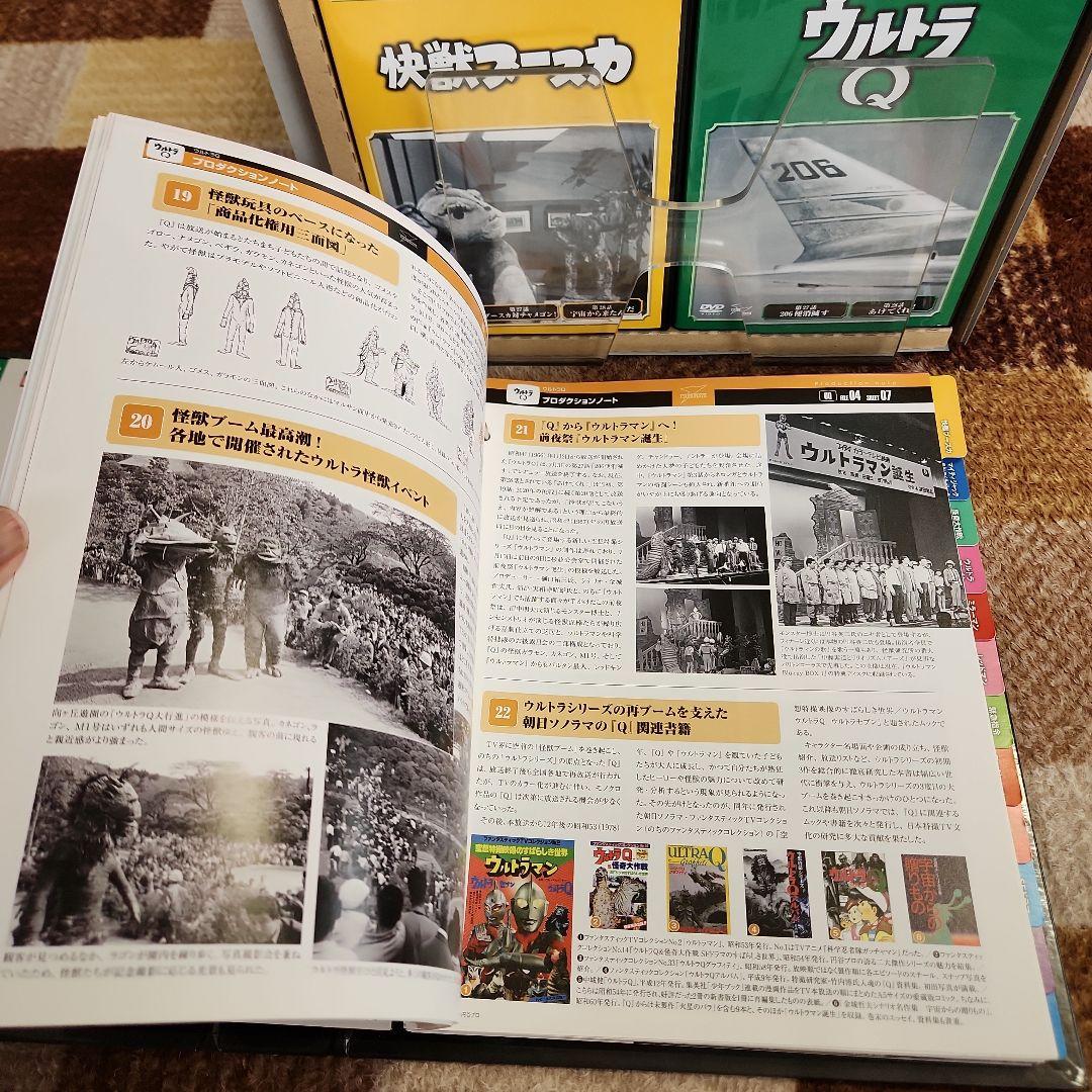 円谷プロ特撮ドラマ DVD全28巻　ウルトラQ全14巻、 怪獣ブースカ全14巻