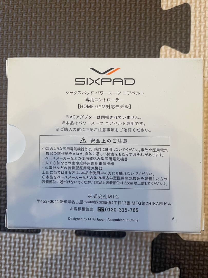新品・未使用　SIXPAD　シックスパッド　パワースーツコアベルト　Lサイズ