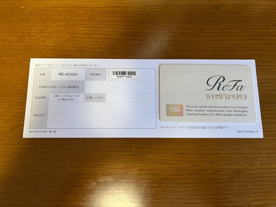 ❤️在庫処分❤️ReFa ストレートアイロン