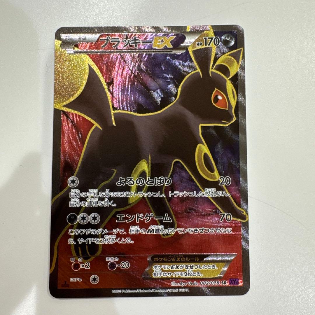 ブラッキーex sr ポケモンカード xy 目覚める伝説