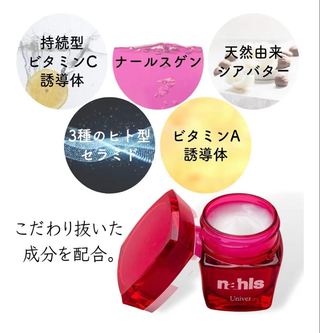 ナールス ユニバ クリーム 30g