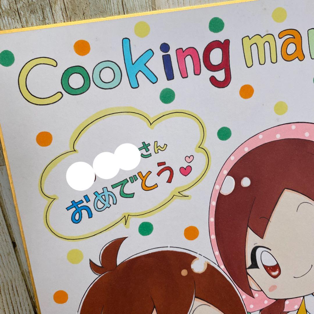 【非売品】ちゃお 森江真子先生 直筆 サイン イラスト 色紙