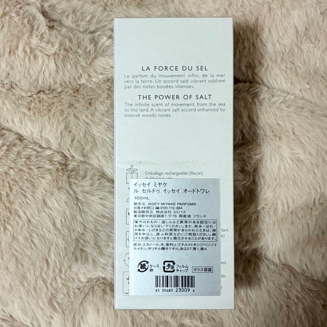 香水(男性用) LE SEL D'ISSEY EAU DE TOILETTE 100ml