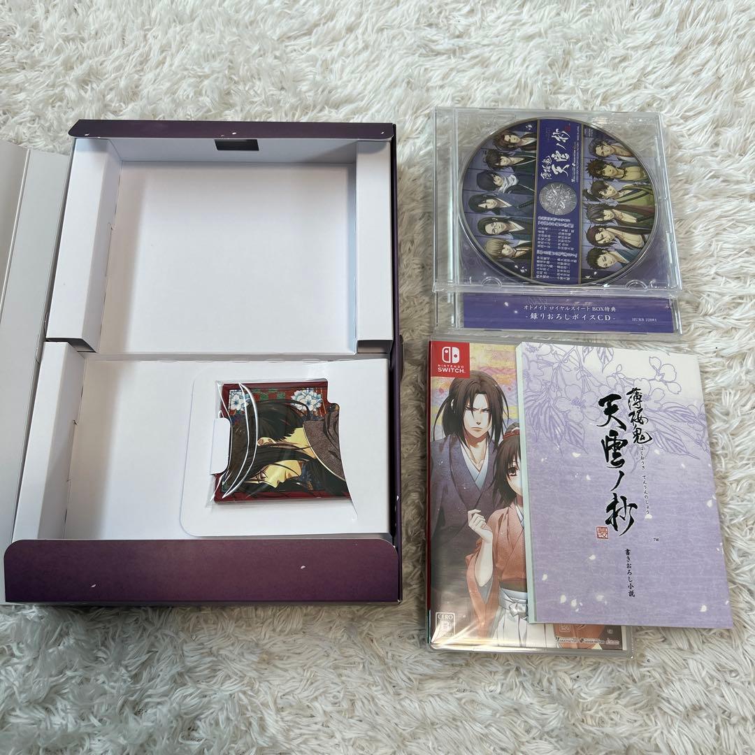 薄桜鬼　天雲ノ抄　オトメイト　ロイヤルスイートBOX Switch