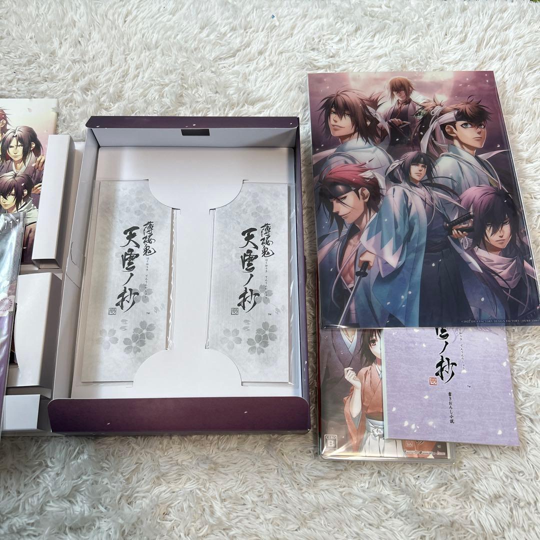 薄桜鬼　天雲ノ抄　オトメイト　ロイヤルスイートBOX Switch