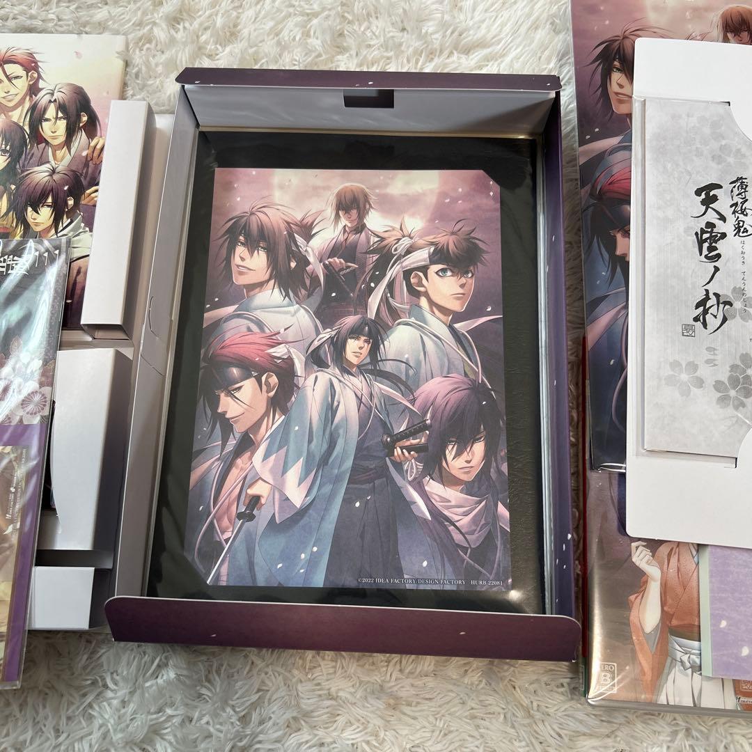 薄桜鬼　天雲ノ抄　オトメイト　ロイヤルスイートBOX Switch