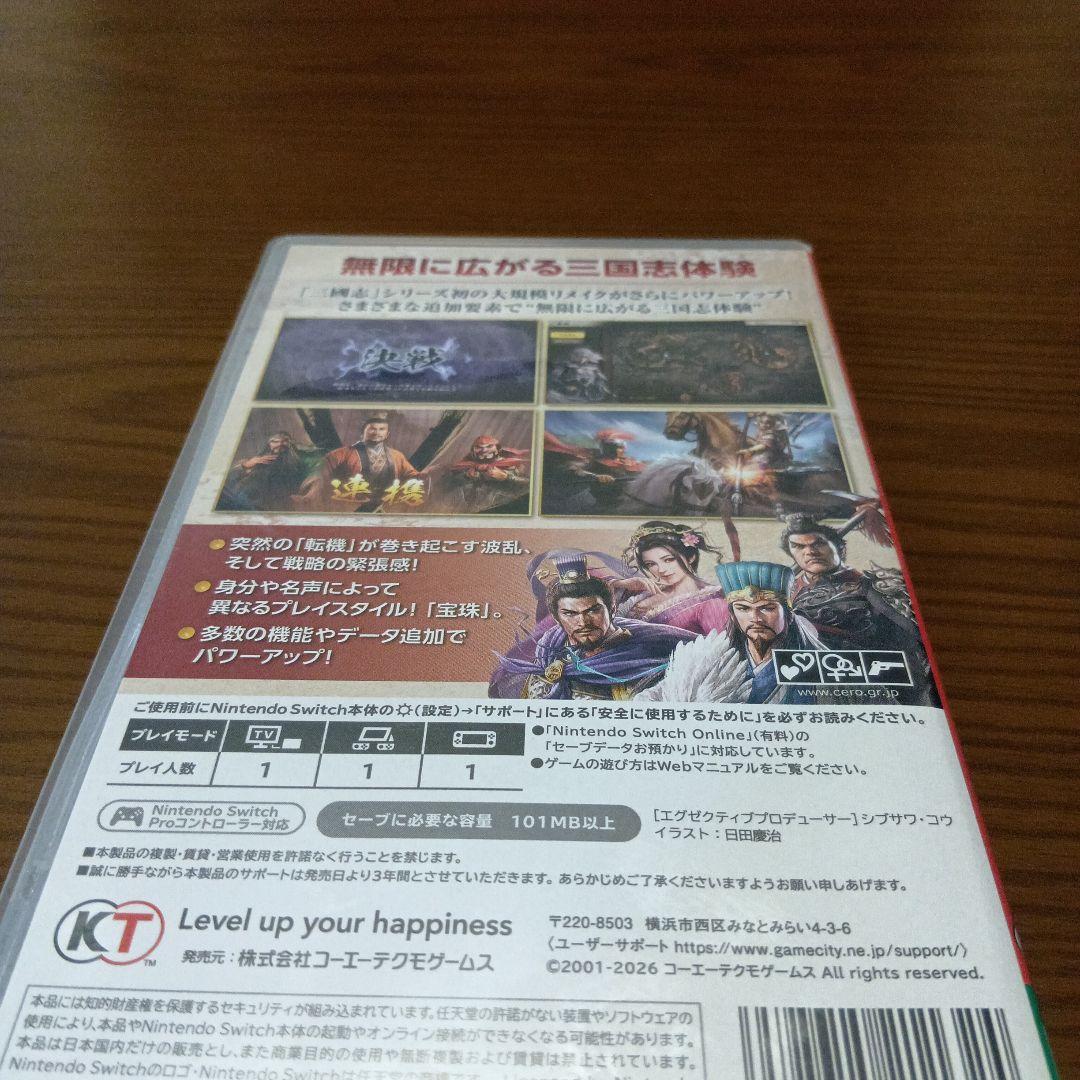 三国志8 REMAKE リメイク with パワーアップキット