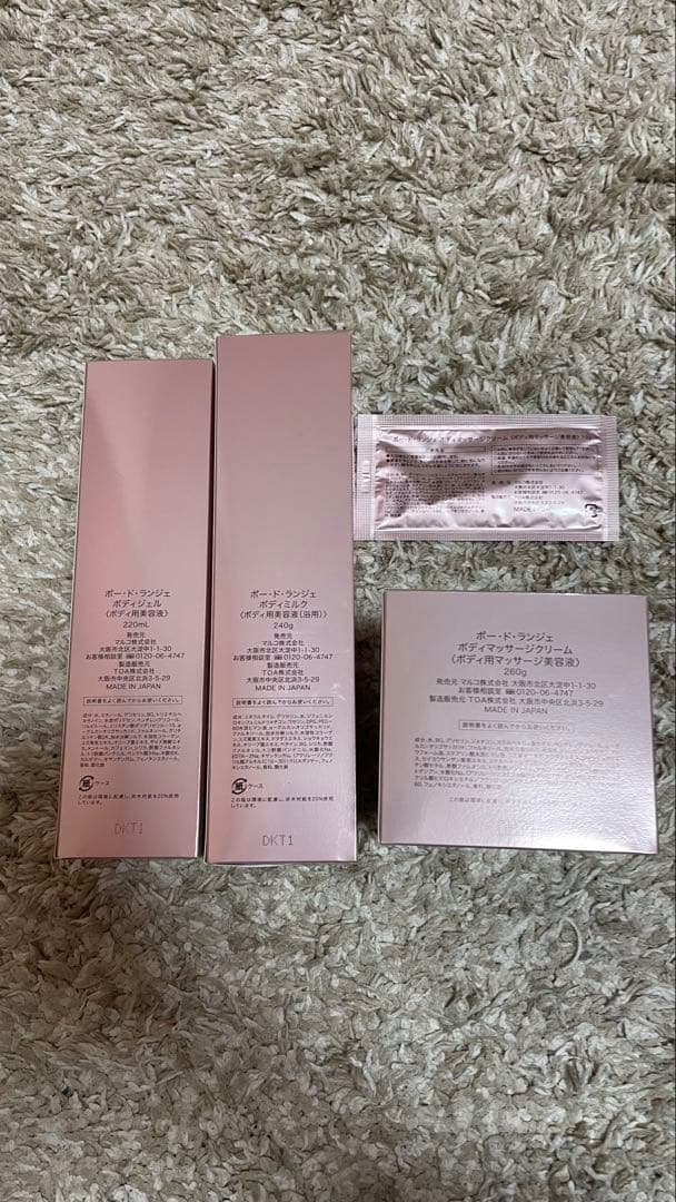 MARUKO PEAU DE LANGE ボディケアセット